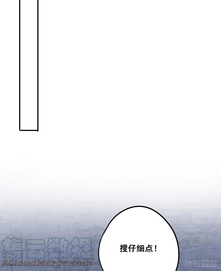 《君心不良》转机 第19页