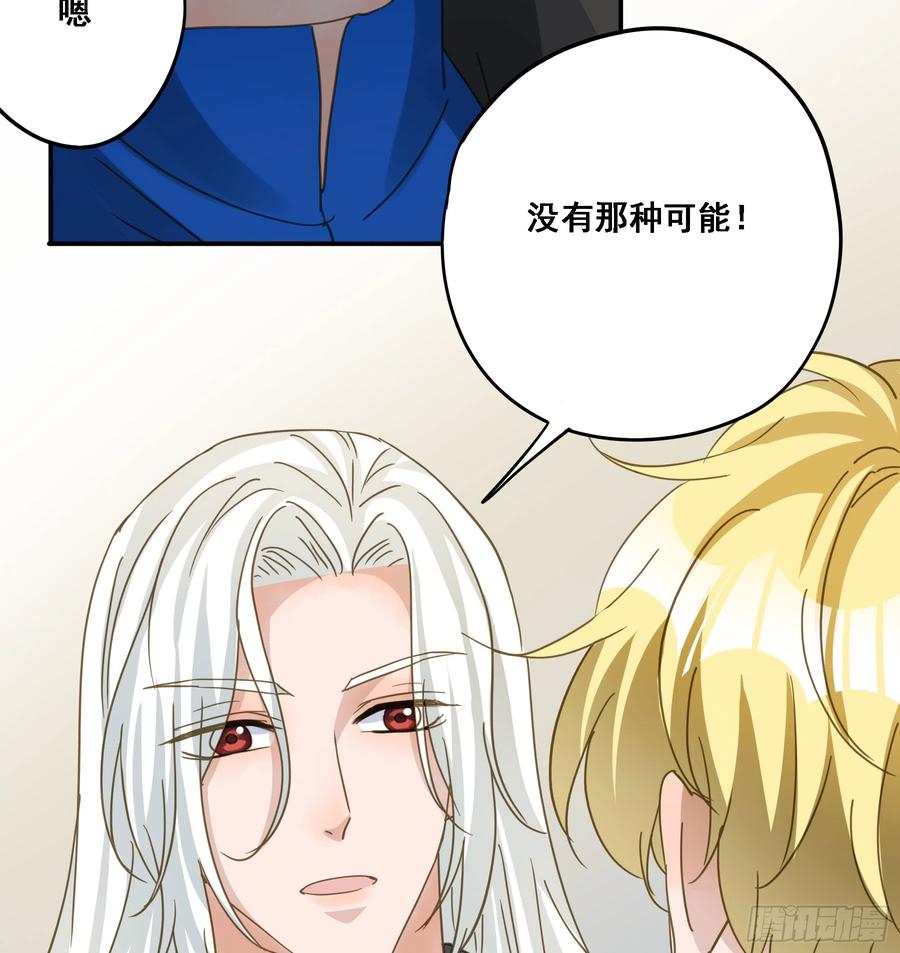 《君心不良》转机 第8页