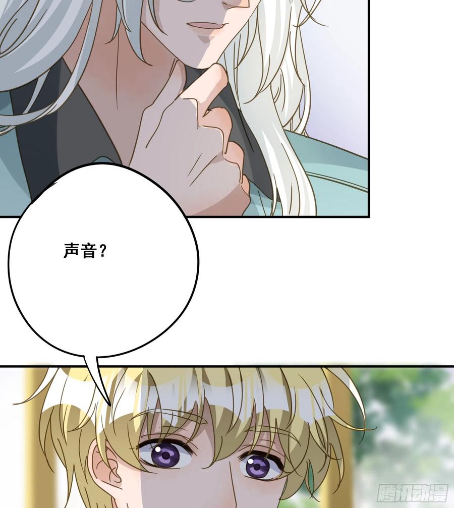 《君心不良》转机 第17页