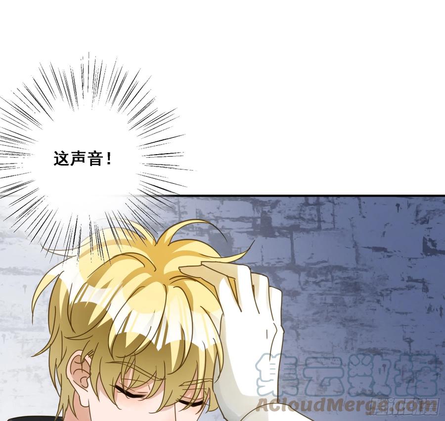 《君心不良》转机 第25页