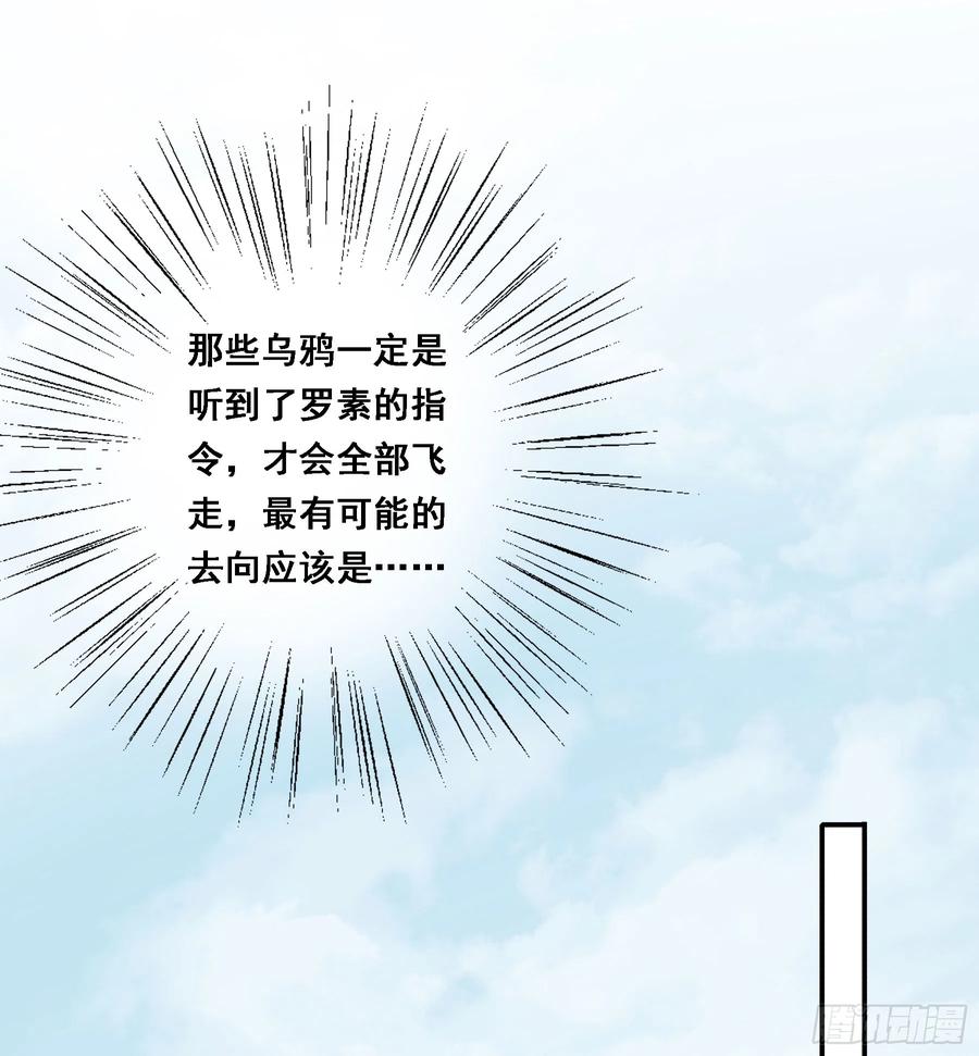 《君心不良》转机 第27页