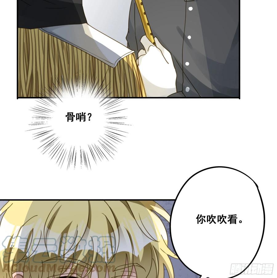 《君心不良》转机 第22页