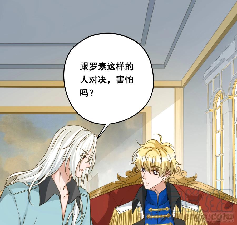 《君心不良》转机 第4页