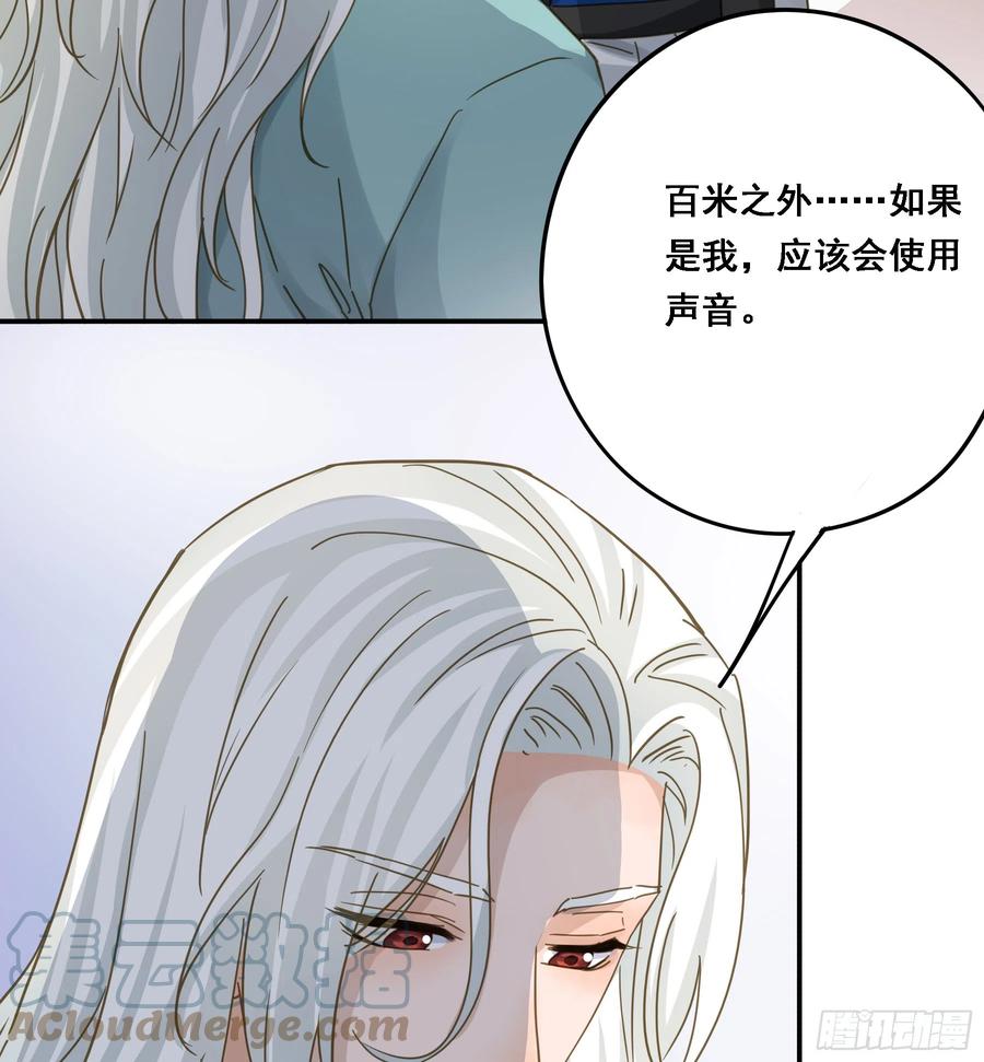 《君心不良》转机 第16页