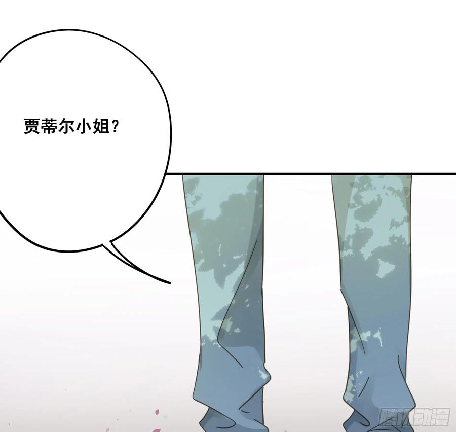 《君心不良》将功赎罪 第44页