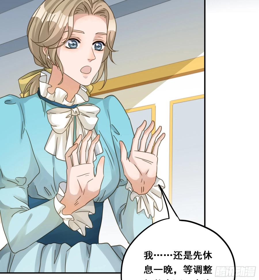 《君心不良》将功赎罪 第35页