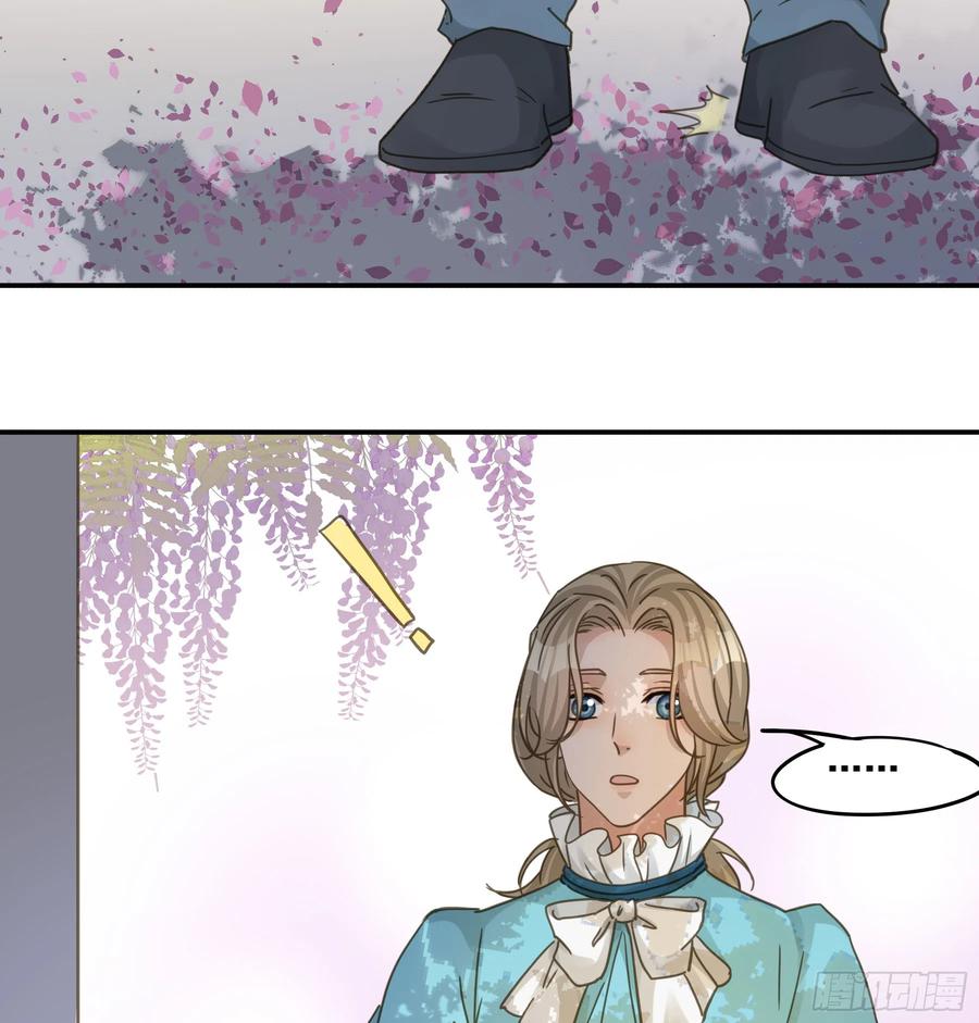 《君心不良》将功赎罪 第45页