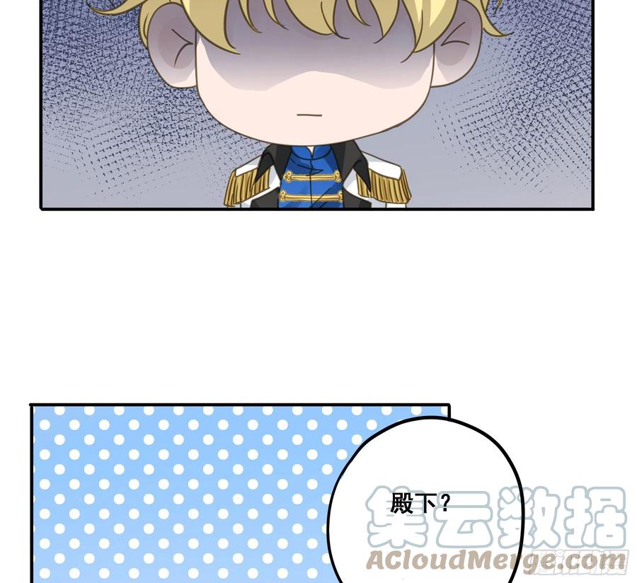 《君心不良》将功赎罪 第31页