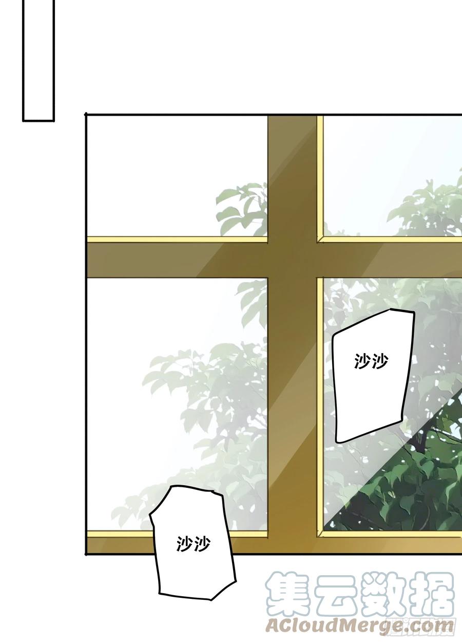 《君心不良》将功赎罪 第19页