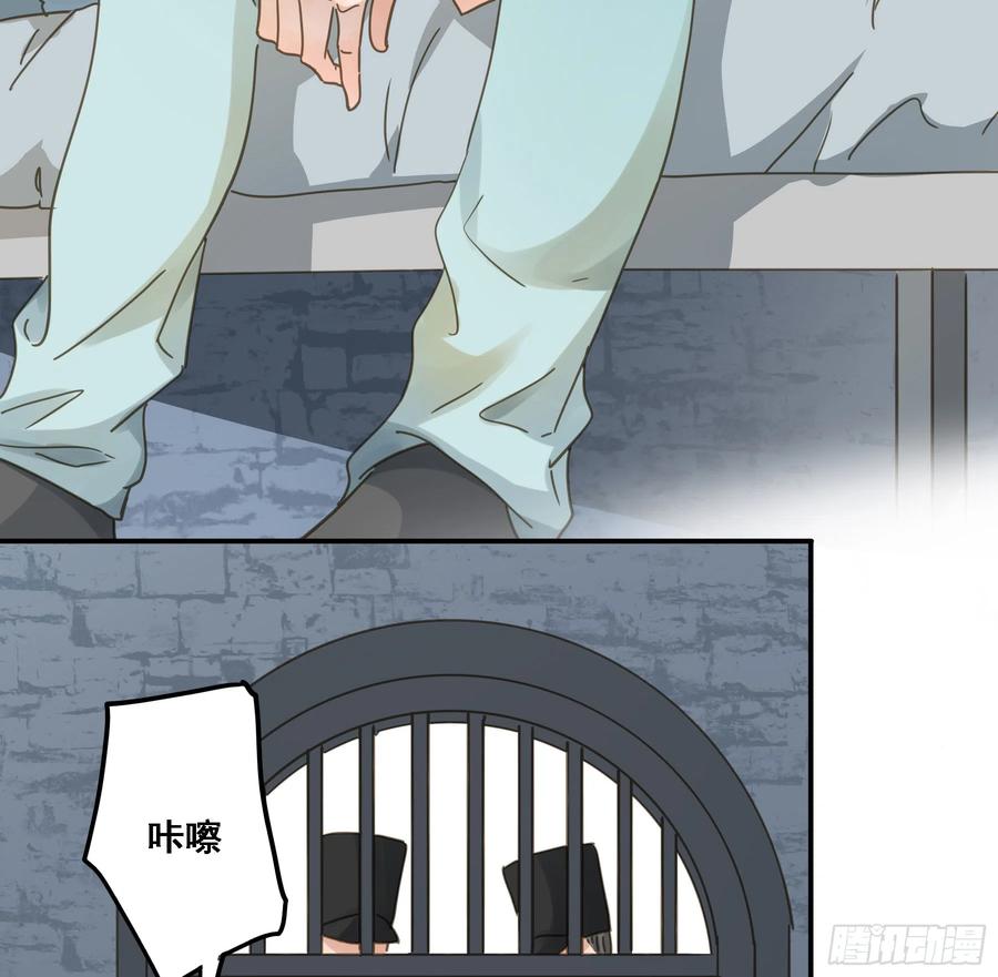 《君心不良》将功赎罪 第39页