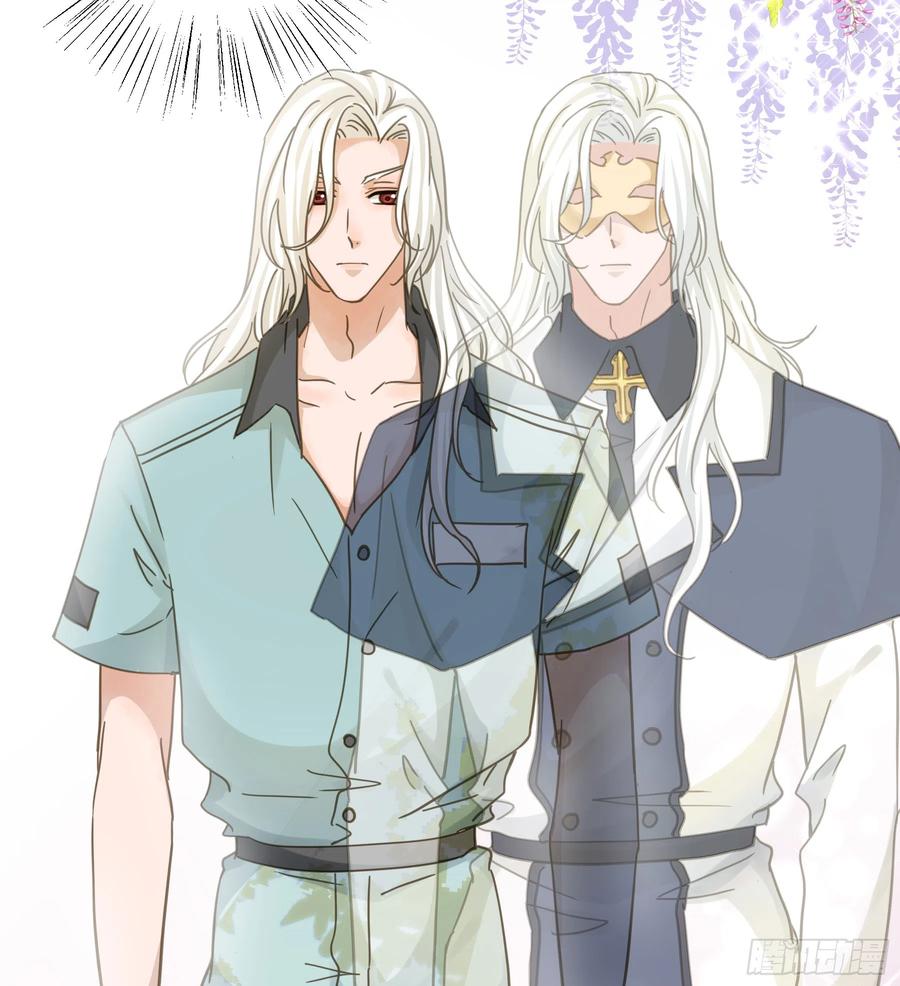 《君心不良》将功赎罪 第47页