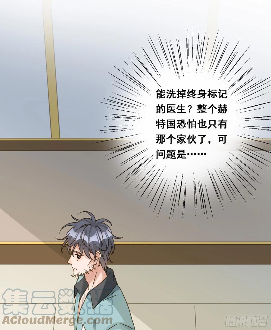 《君心不良》将功赎罪 第4页