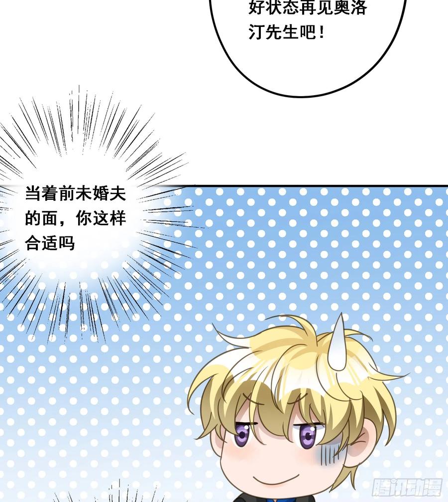 《君心不良》将功赎罪 第36页