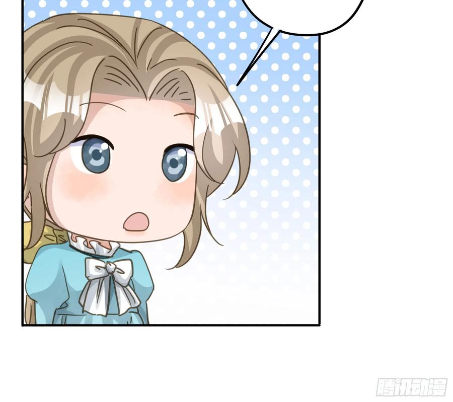 《君心不良》将功赎罪 第32页