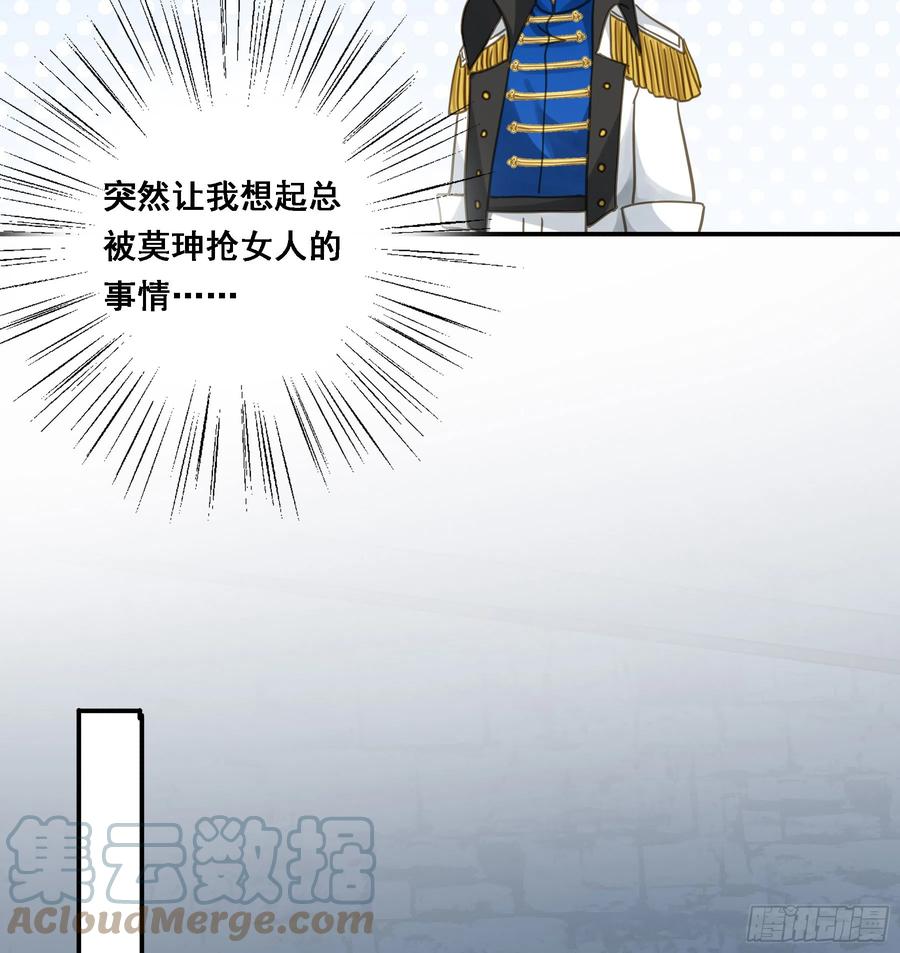 《君心不良》将功赎罪 第37页