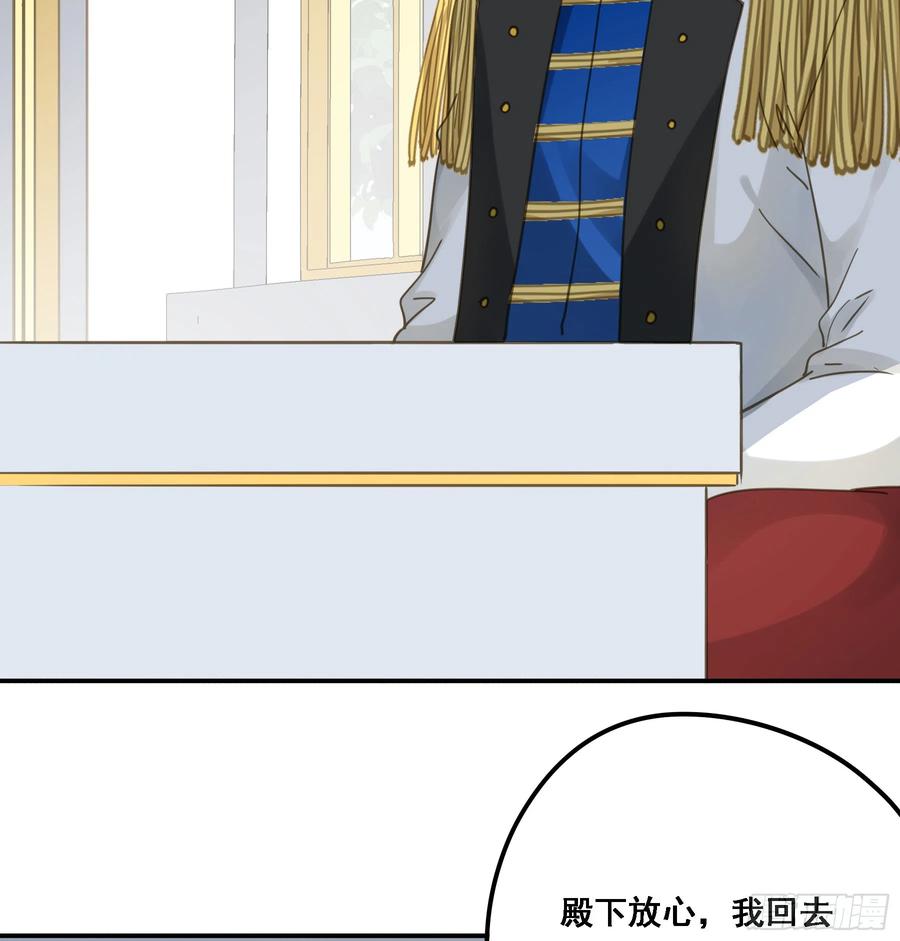 《君心不良》将功赎罪 第21页