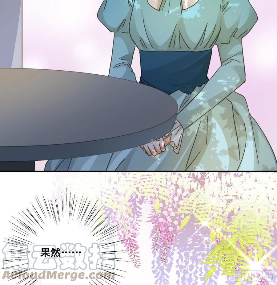 《君心不良》将功赎罪 第46页
