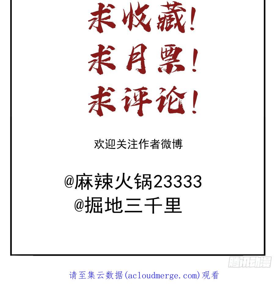 《君心不良》将功赎罪 第50页