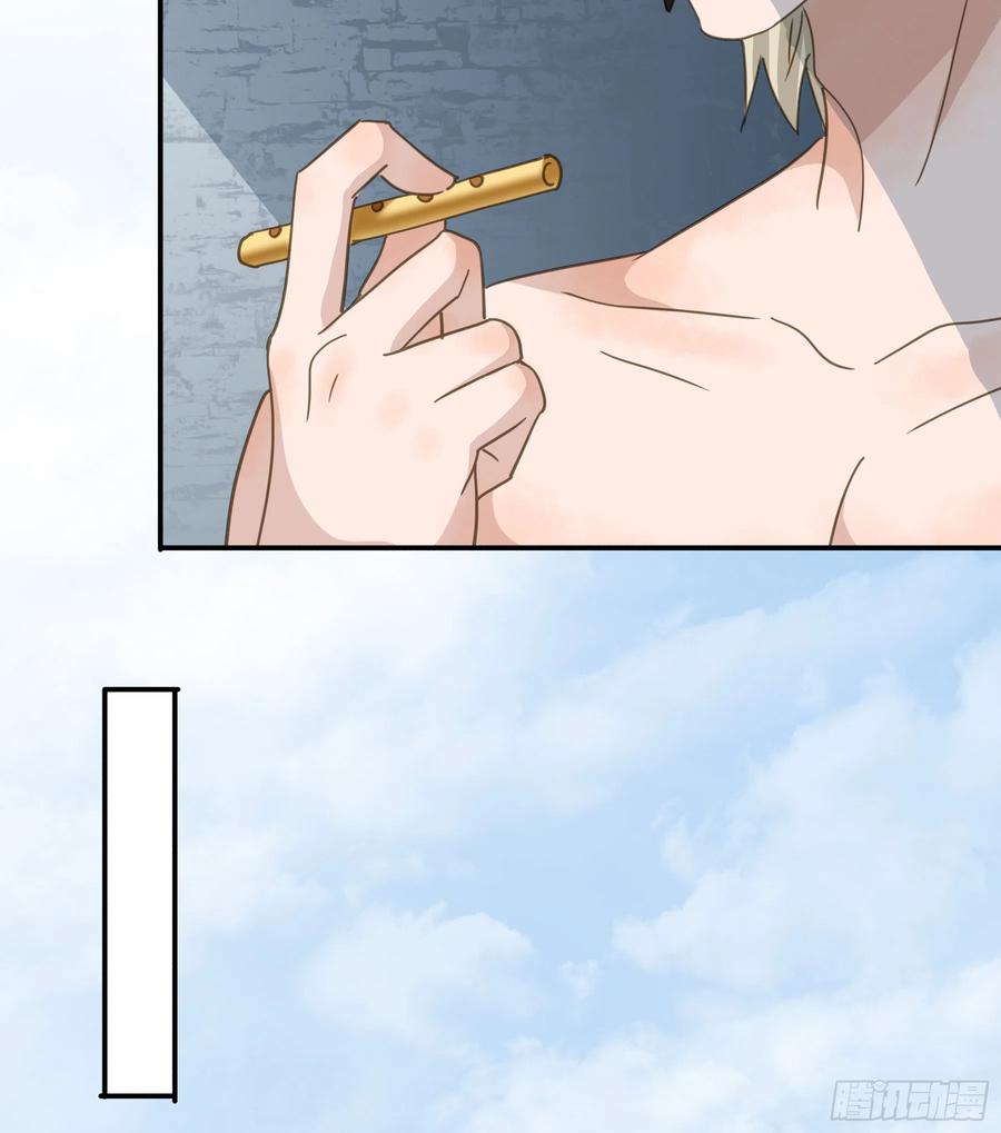 《君心不良》将功赎罪 第42页