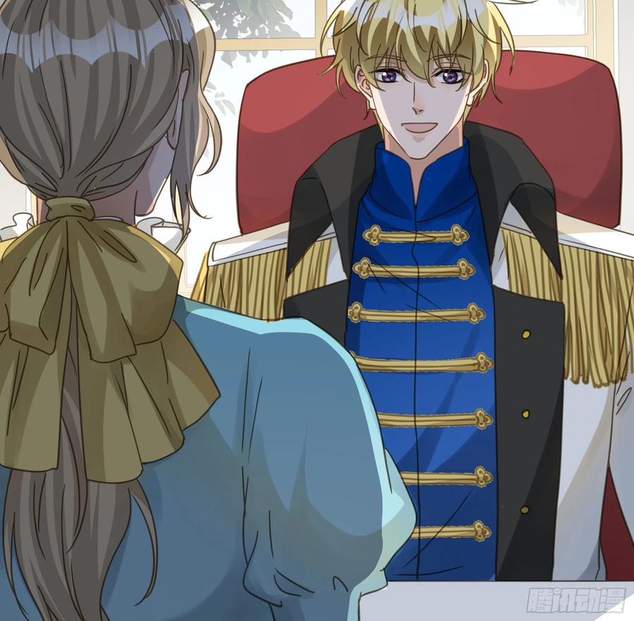 《君心不良》将功赎罪 第26页