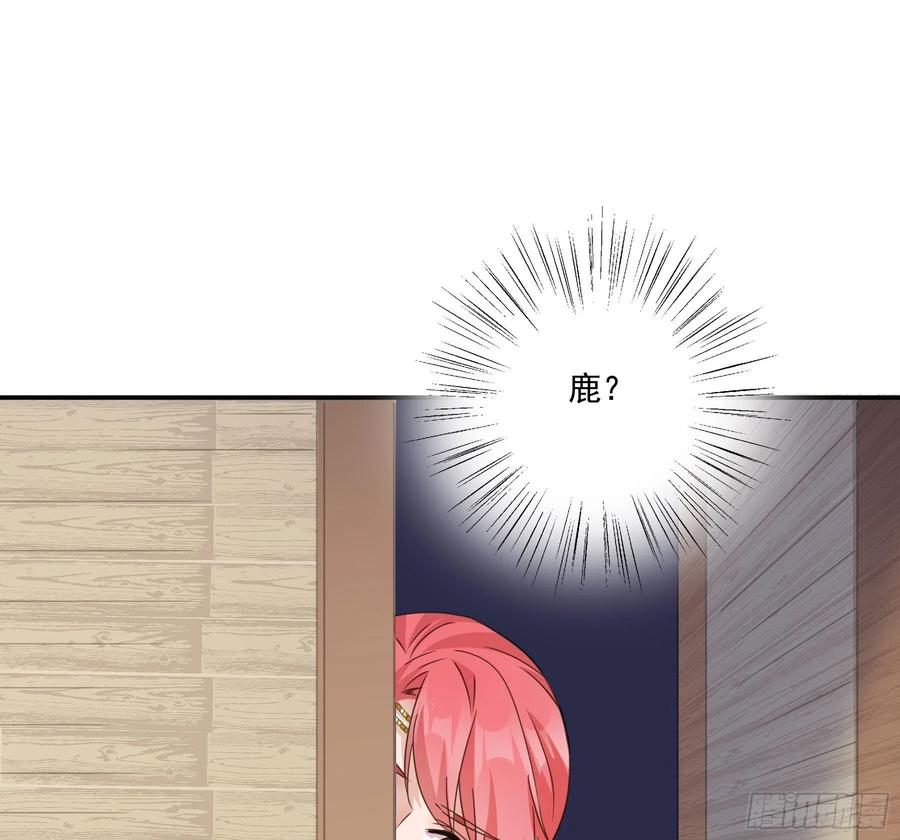 《君心不良》以身相许如何？ 第40页