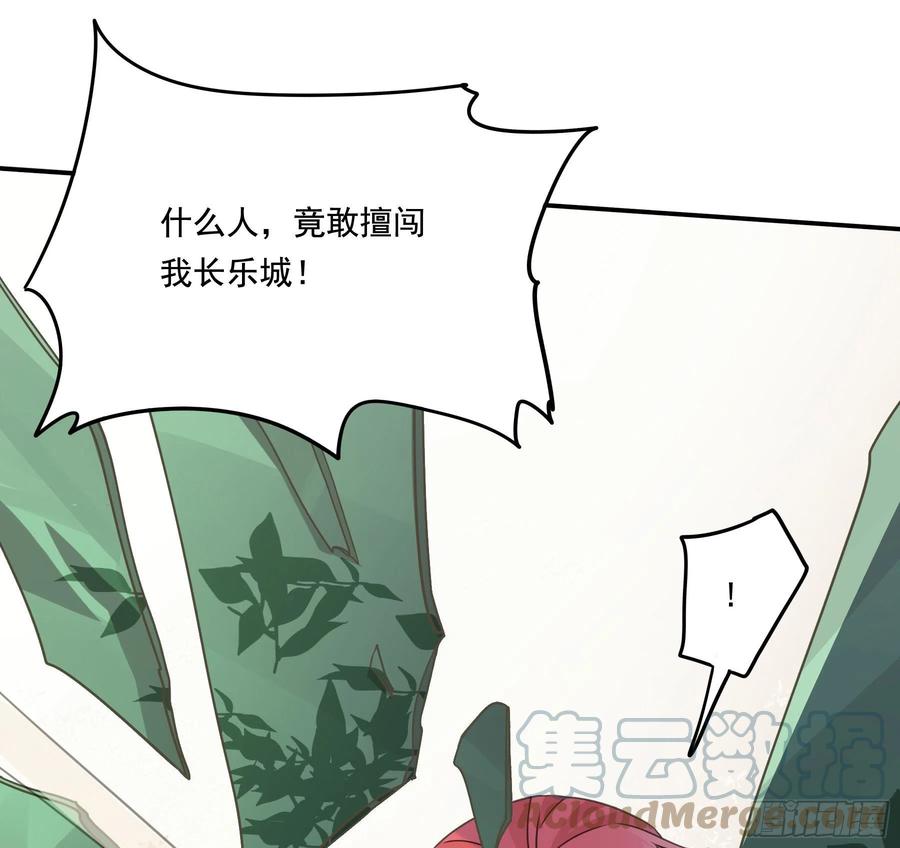 《君心不良》以身相许如何？ 第51页