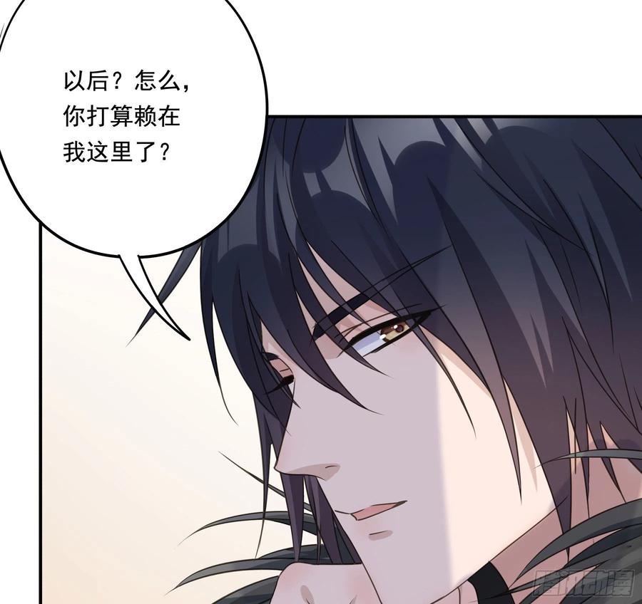 《君心不良》以身相许如何？ 第13页
