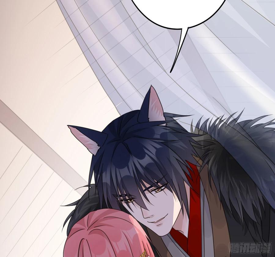 《君心不良》以身相许如何？ 第29页