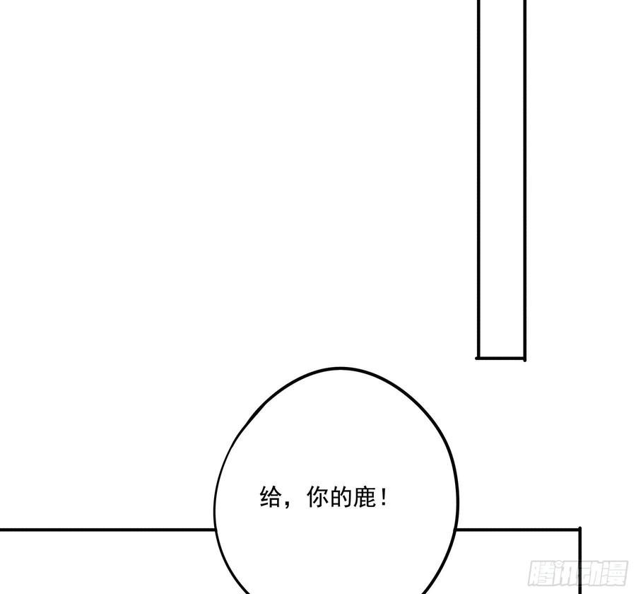 《君心不良》以身相许如何？ 第38页