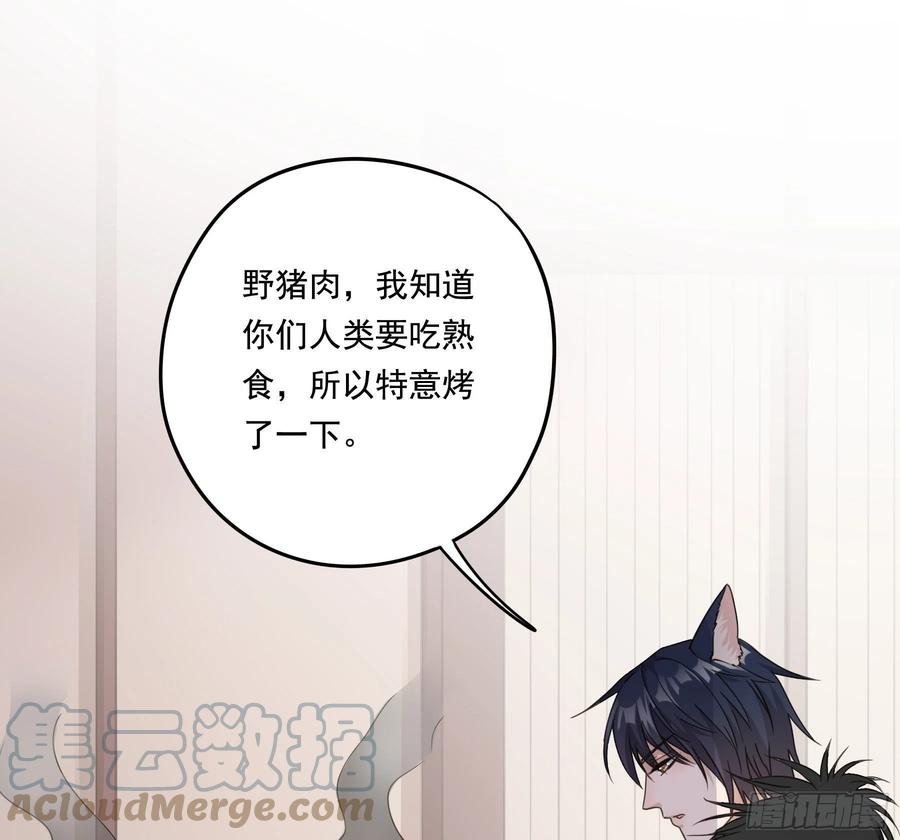 《君心不良》以身相许如何？ 第9页