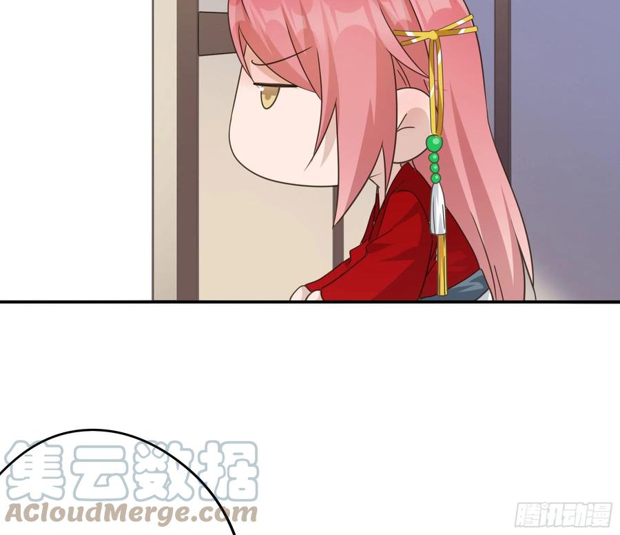 《君心不良》以身相许如何？ 第45页