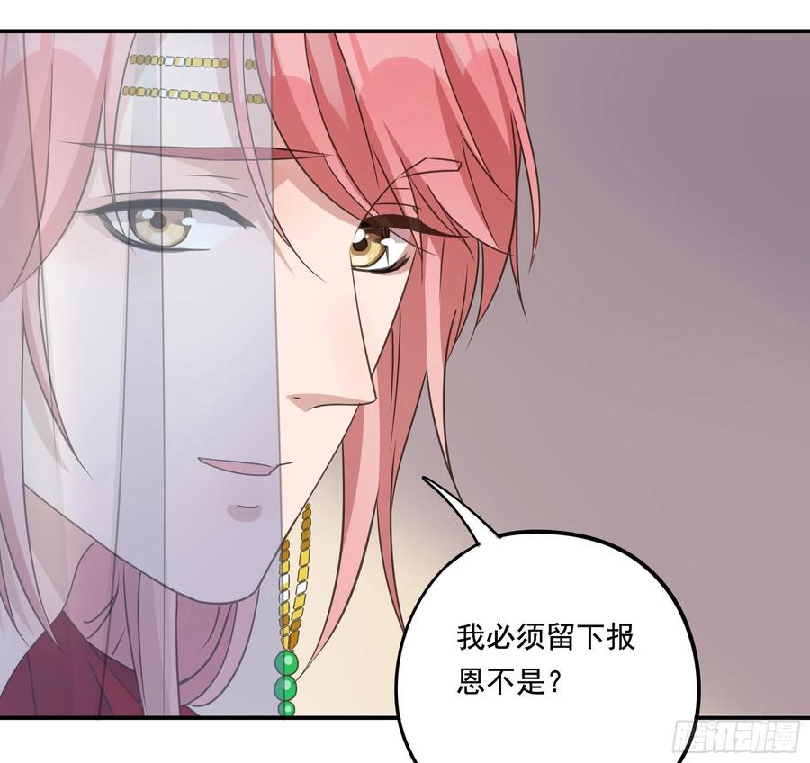 《君心不良》以身相许如何？ 第20页