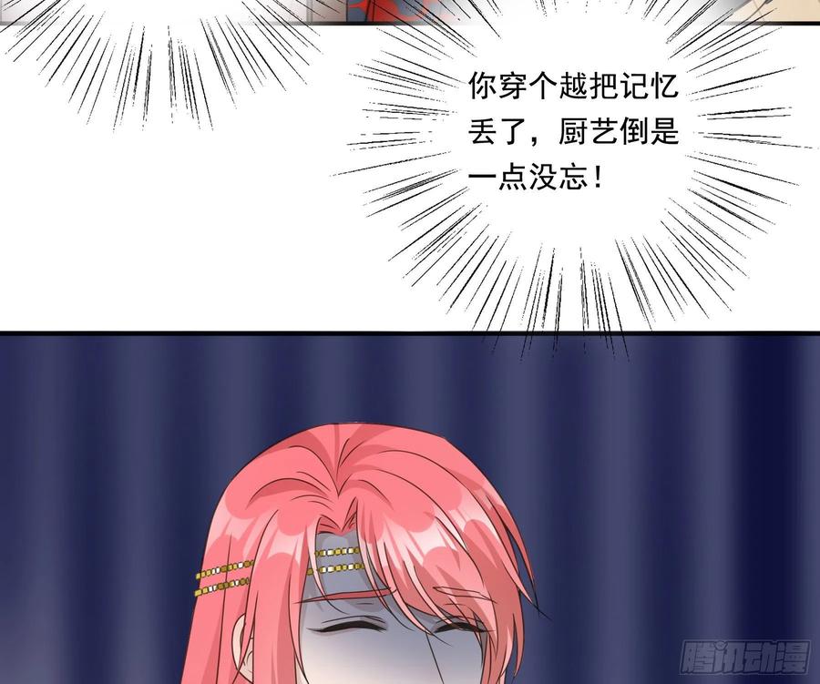 《君心不良》以身相许如何？ 第11页