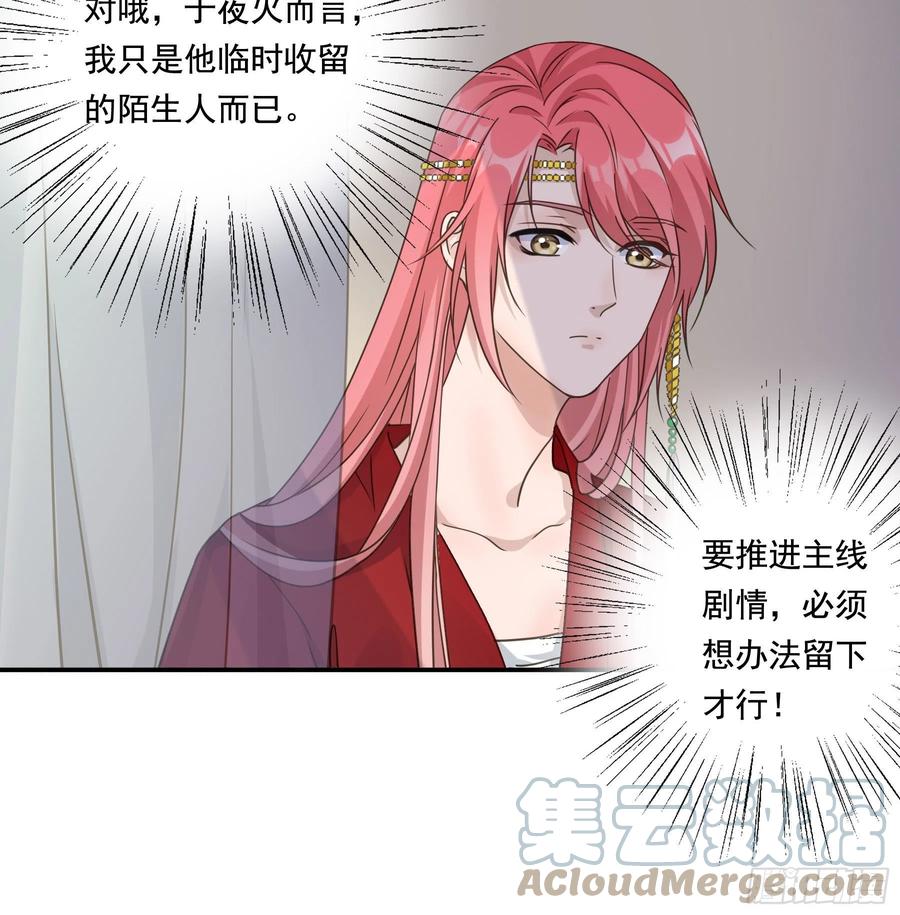 《君心不良》以身相许如何？ 第15页