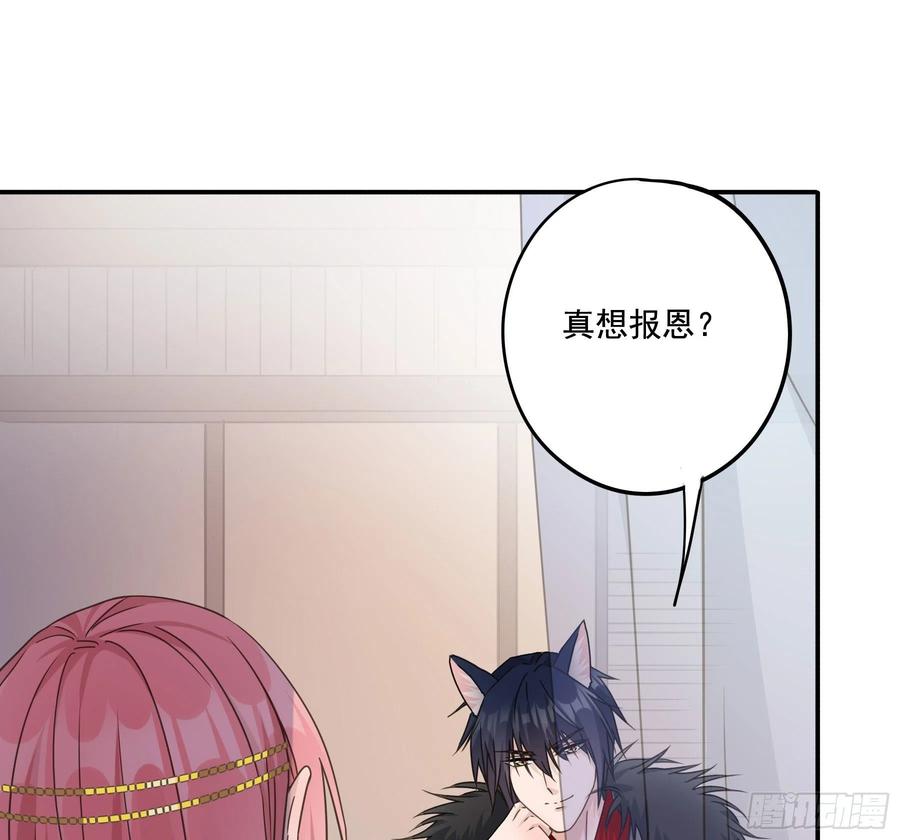《君心不良》以身相许如何？ 第23页