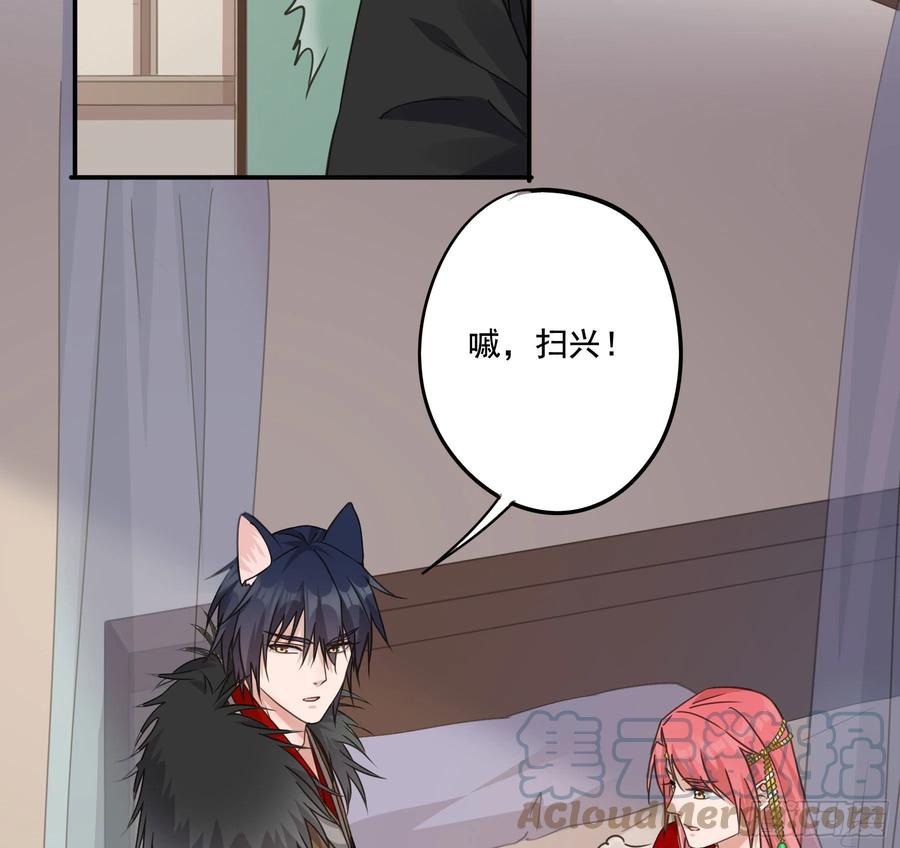 《君心不良》以身相许如何？ 第36页
