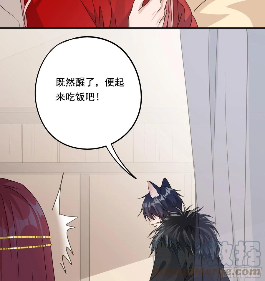 《君心不良》以身相许如何？ 第6页