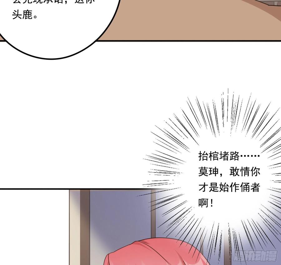 《君心不良》以身相许如何？ 第44页