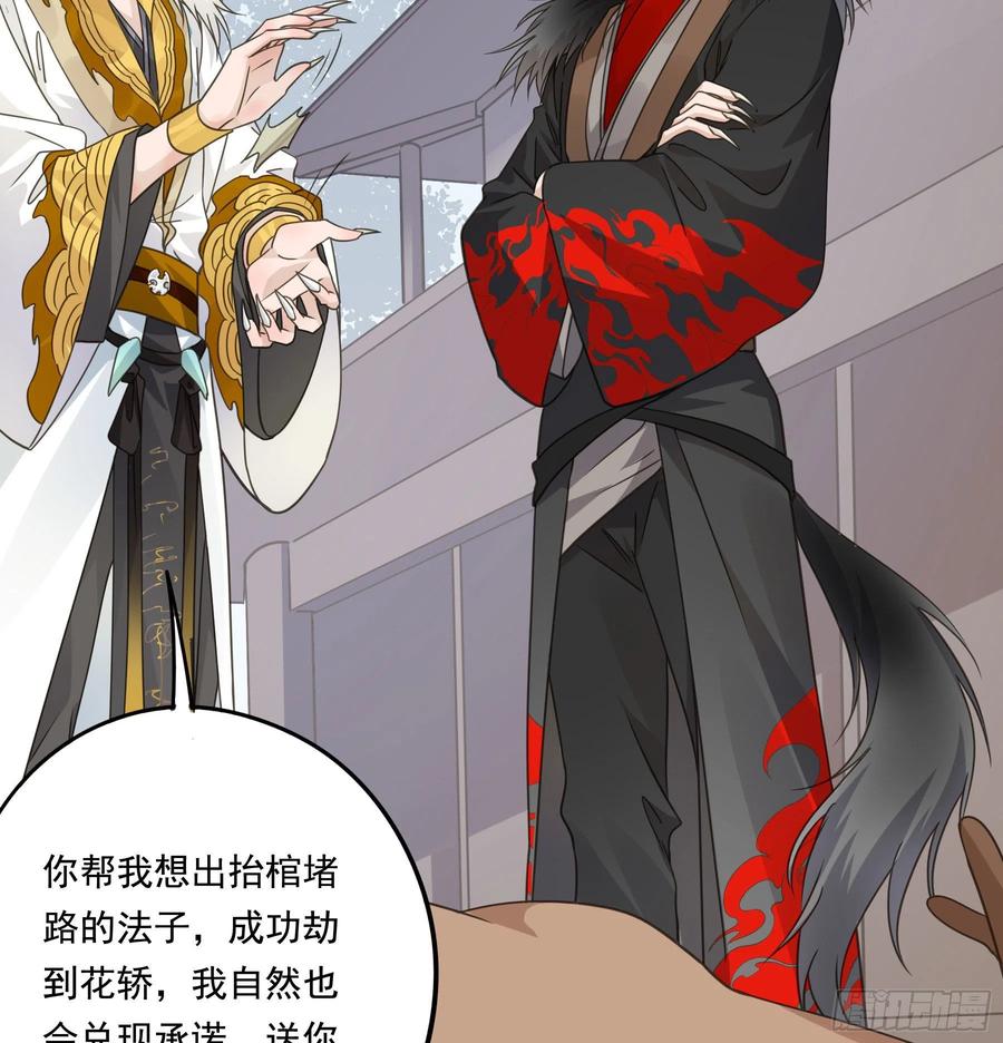 《君心不良》以身相许如何？ 第43页