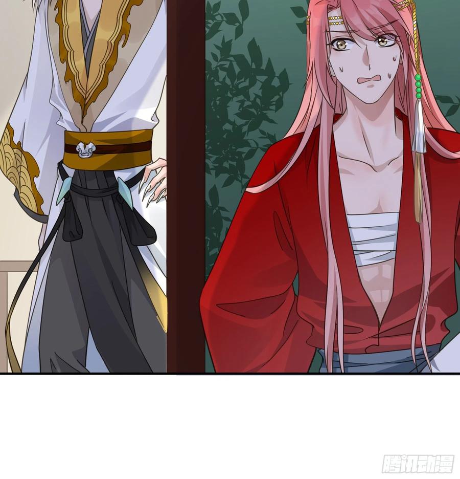 《君心不良》以身相许如何？ 第50页