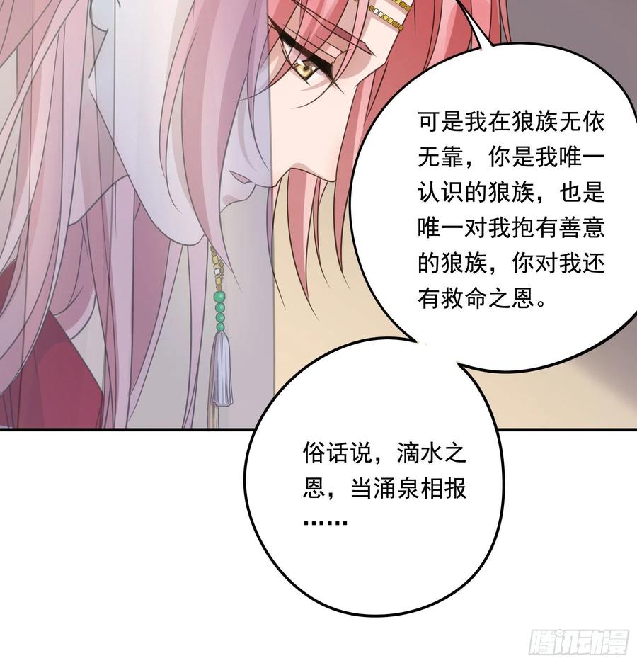 《君心不良》以身相许如何？ 第19页