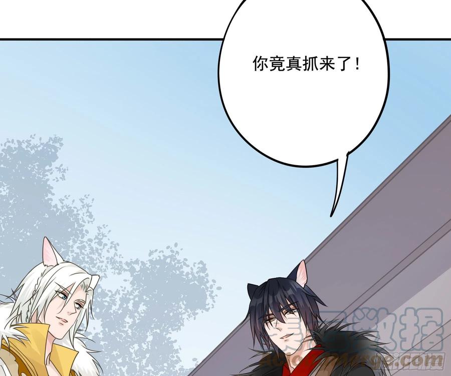 《君心不良》以身相许如何？ 第42页