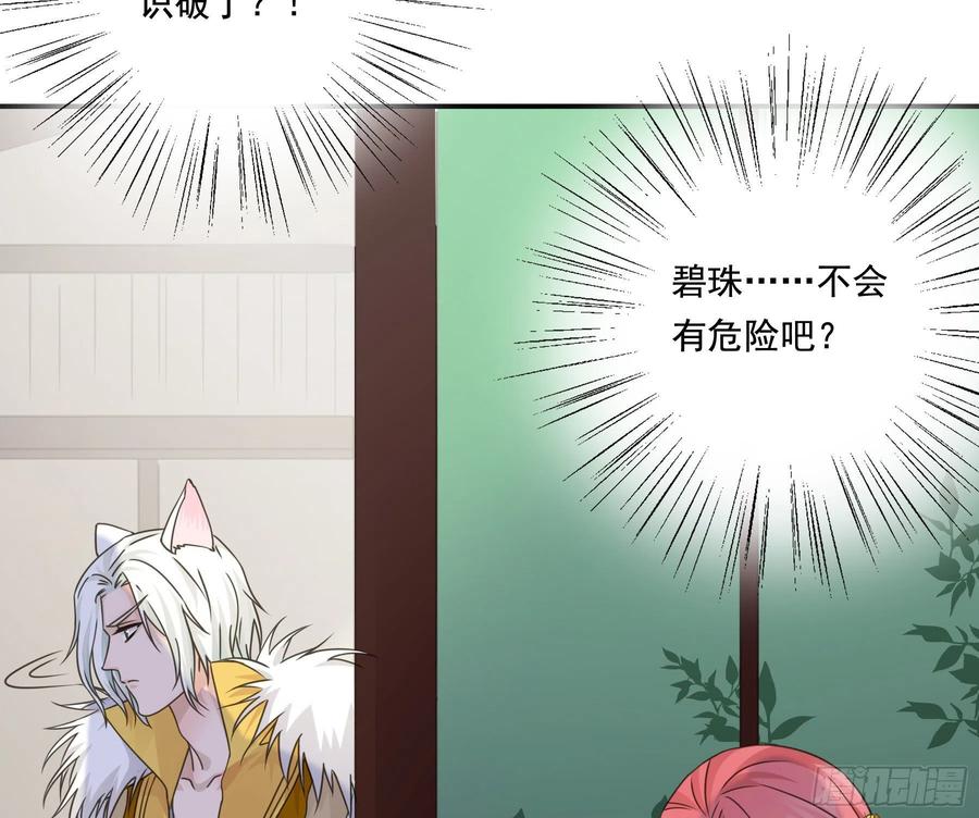 《君心不良》以身相许如何？ 第49页