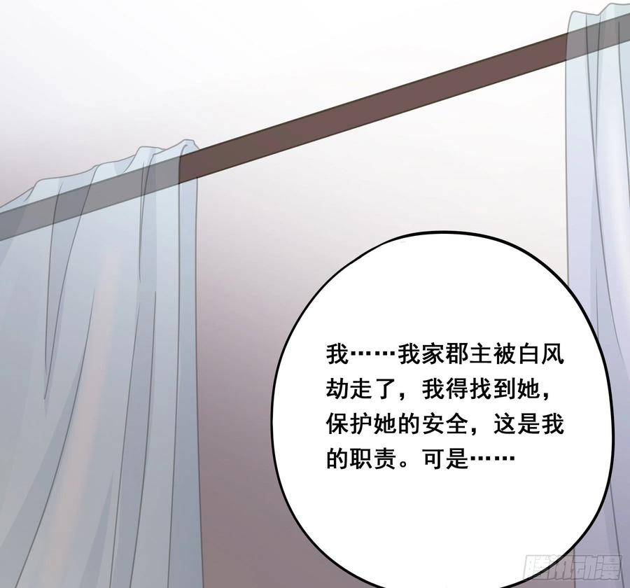 《君心不良》以身相许如何？ 第16页