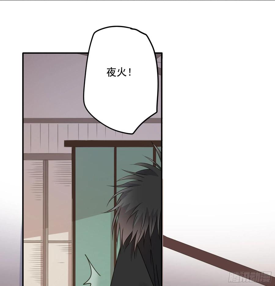 《君心不良》以身相许如何？ 第35页
