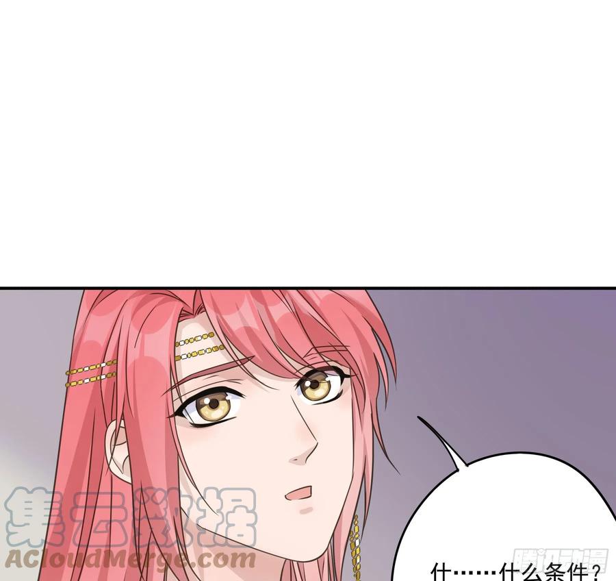 《君心不良》以身相许如何？ 第27页