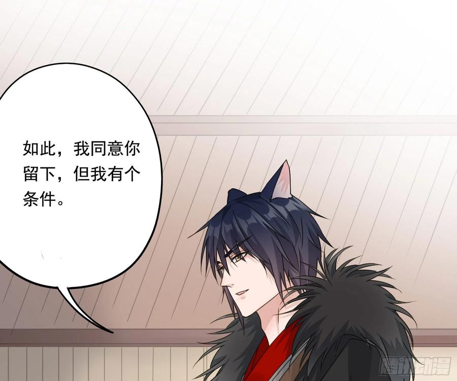 《君心不良》以身相许如何？ 第25页