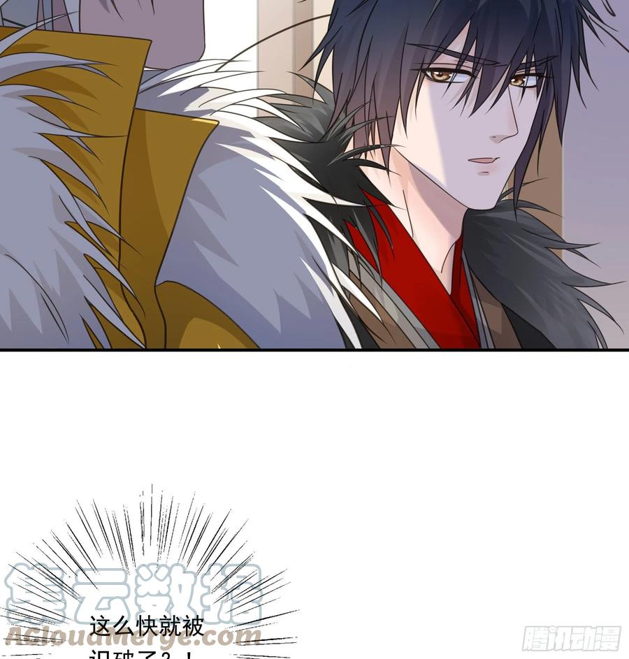 《君心不良》以身相许如何？ 第48页