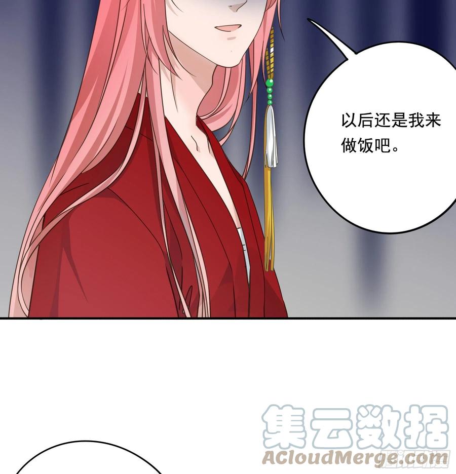 《君心不良》以身相许如何？ 第12页