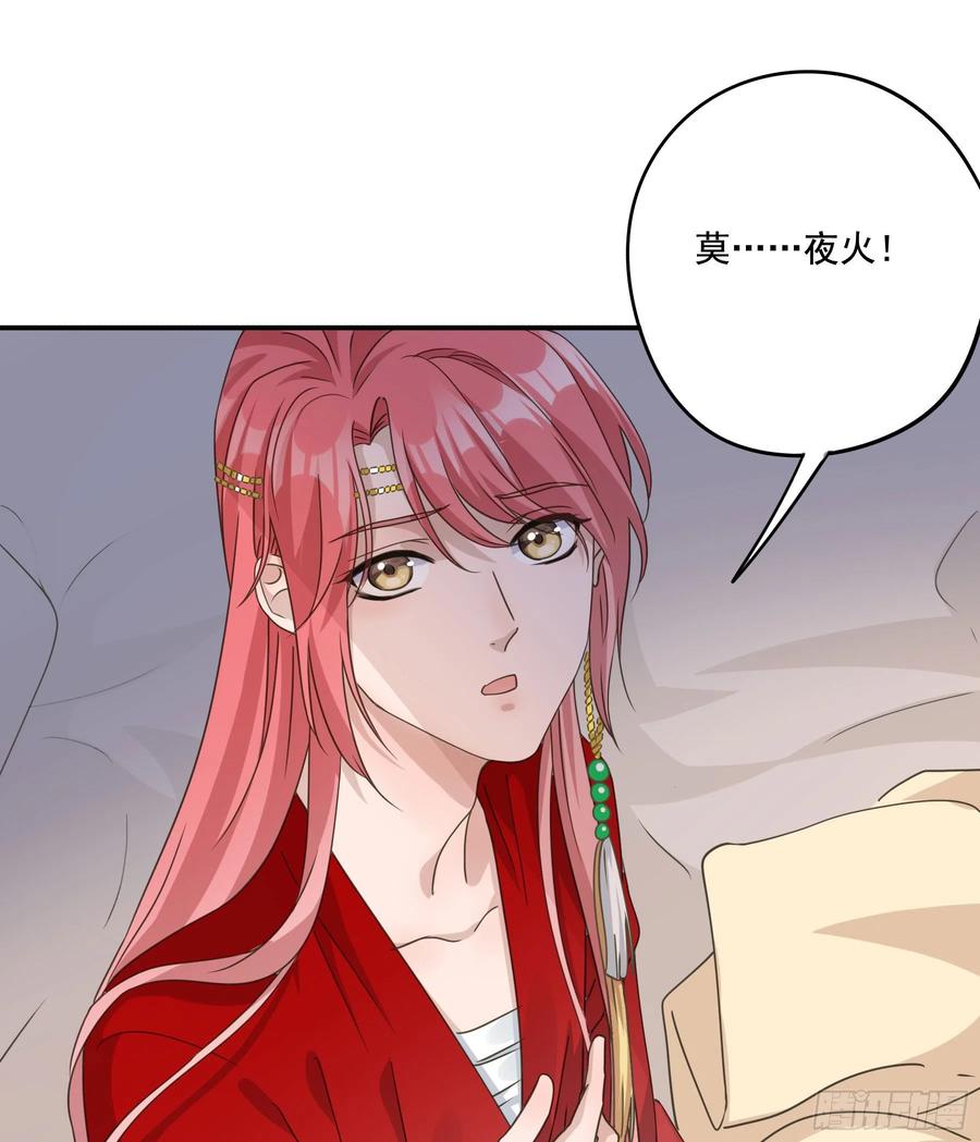 《君心不良》以身相许如何？ 第5页